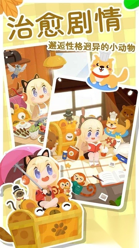 我超能吃哒截图2