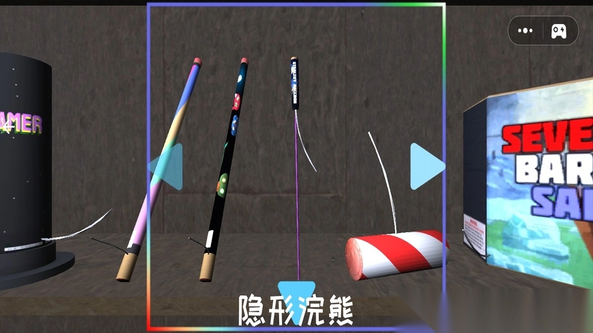 我要放烟花免费版截图1