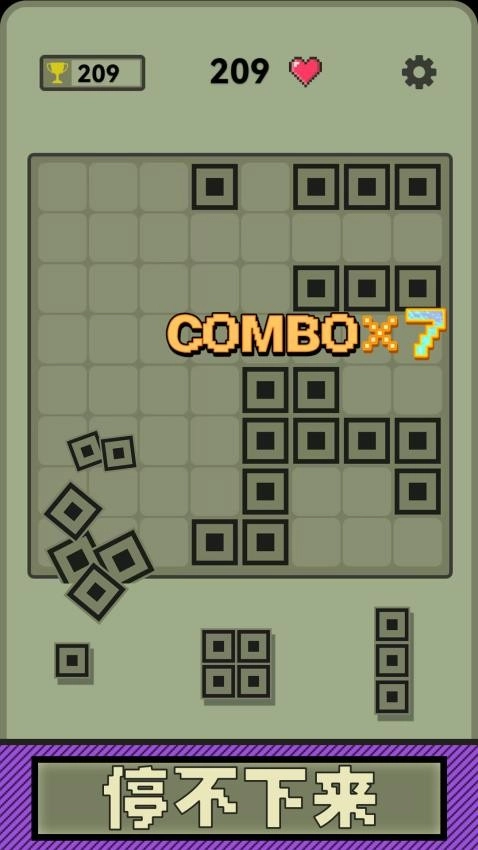超经典俄罗斯方块截图1