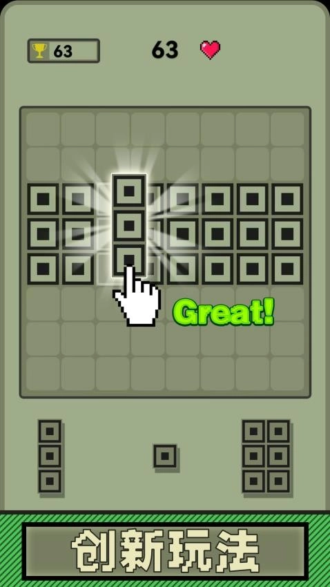 超经典俄罗斯方块截图2