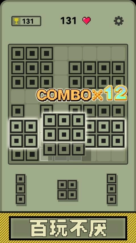 超经典俄罗斯方块截图3