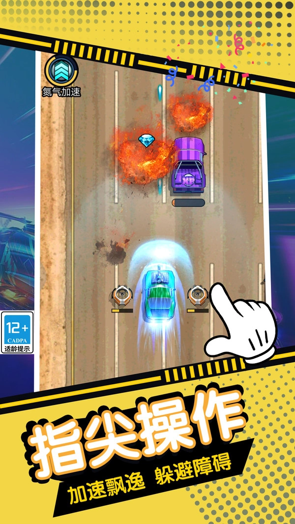 模拟狂野飞车截图2