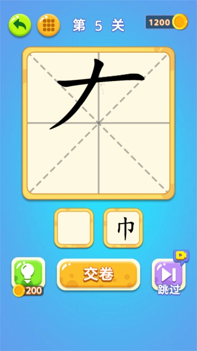 一笔变文字截图2