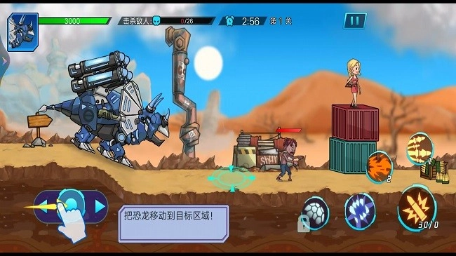 恐龙战斗之旅截图2