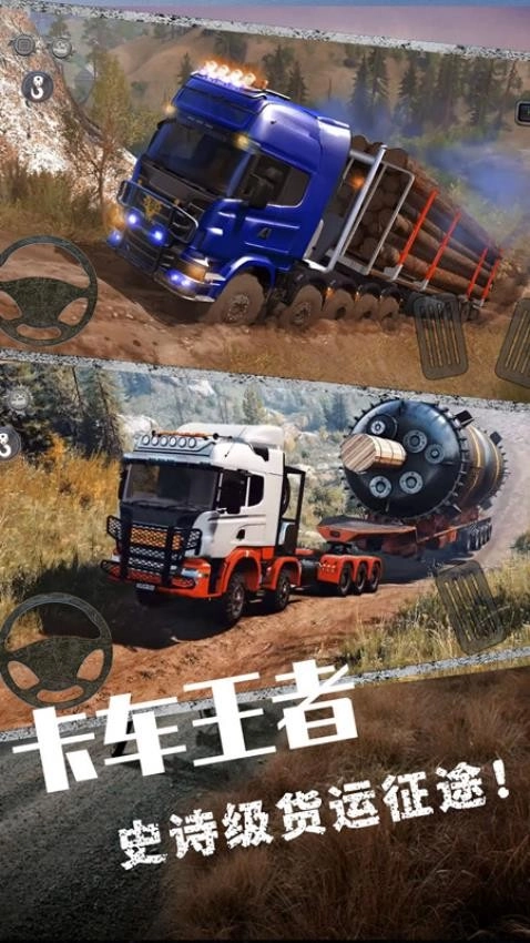 城市卡车驾驶3D截图3