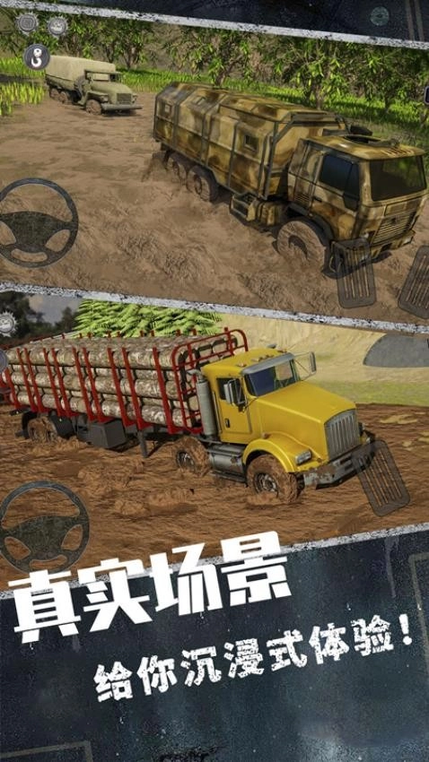 城市卡车驾驶3D截图1