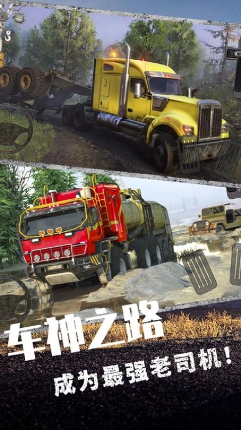 城市卡车驾驶3D截图2