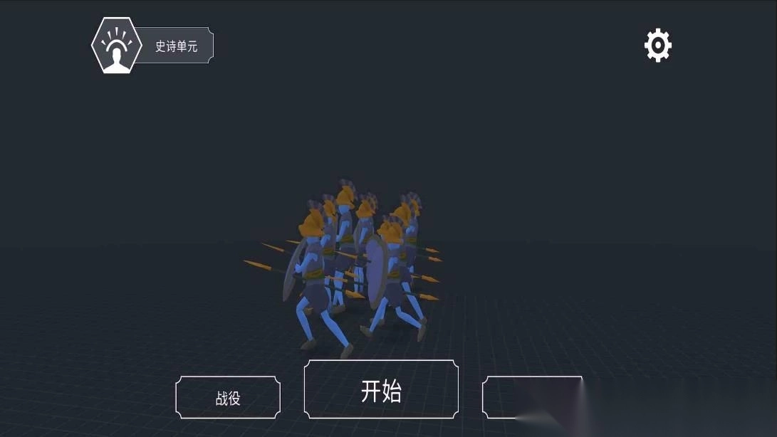 全面战斗模拟截图2