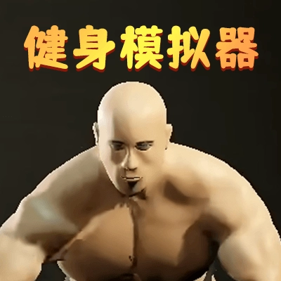 勇士生存大乱斗