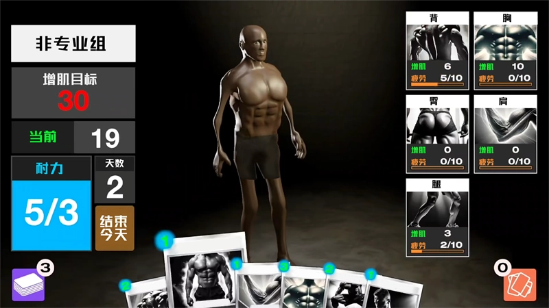 勇士生存大乱斗截图2