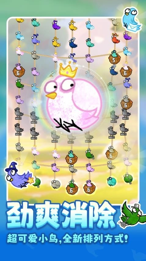 鸡飞蛋不打截图3