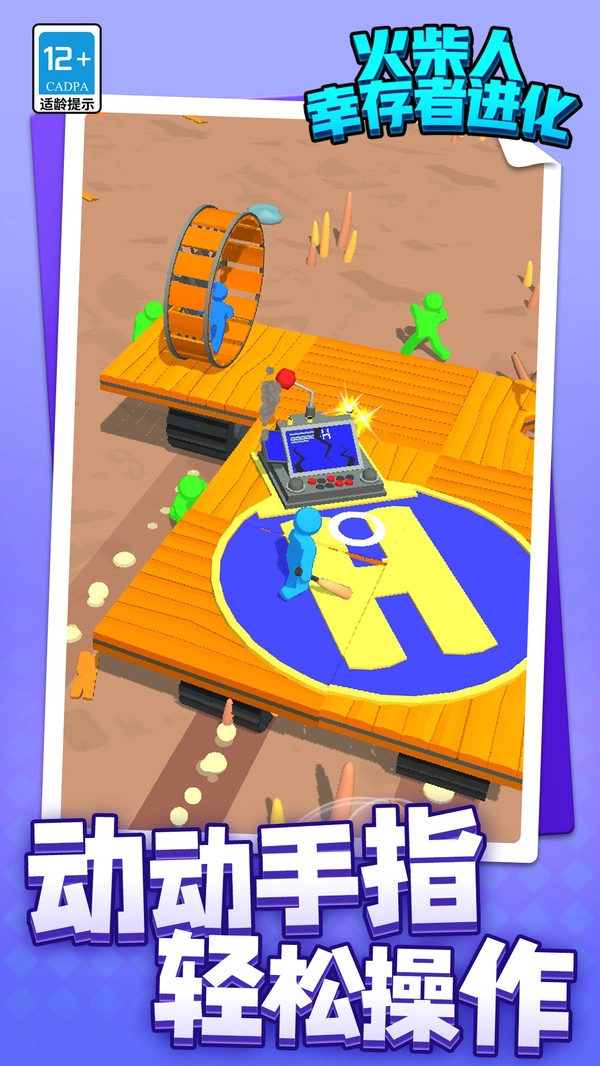 火柴人幸存者进化截图2