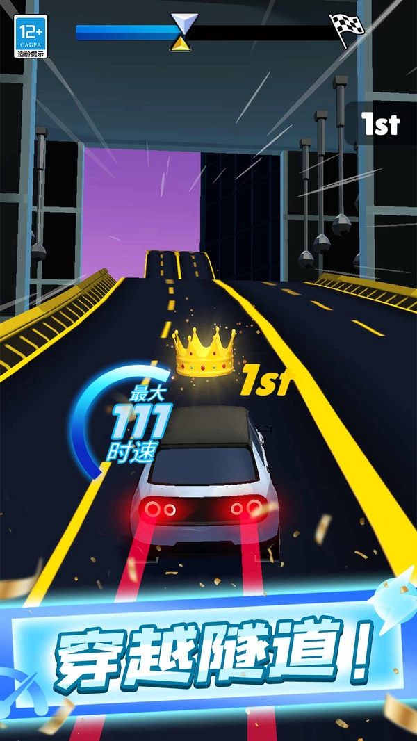 合体赛车截图1