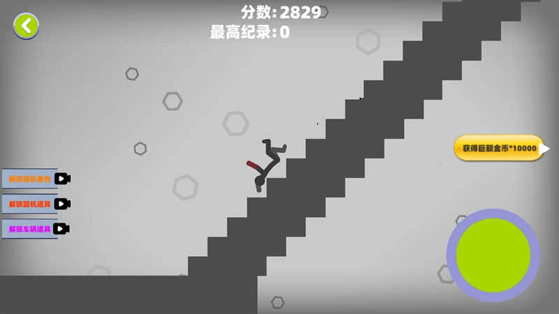 火柴人粉碎模拟器截图2