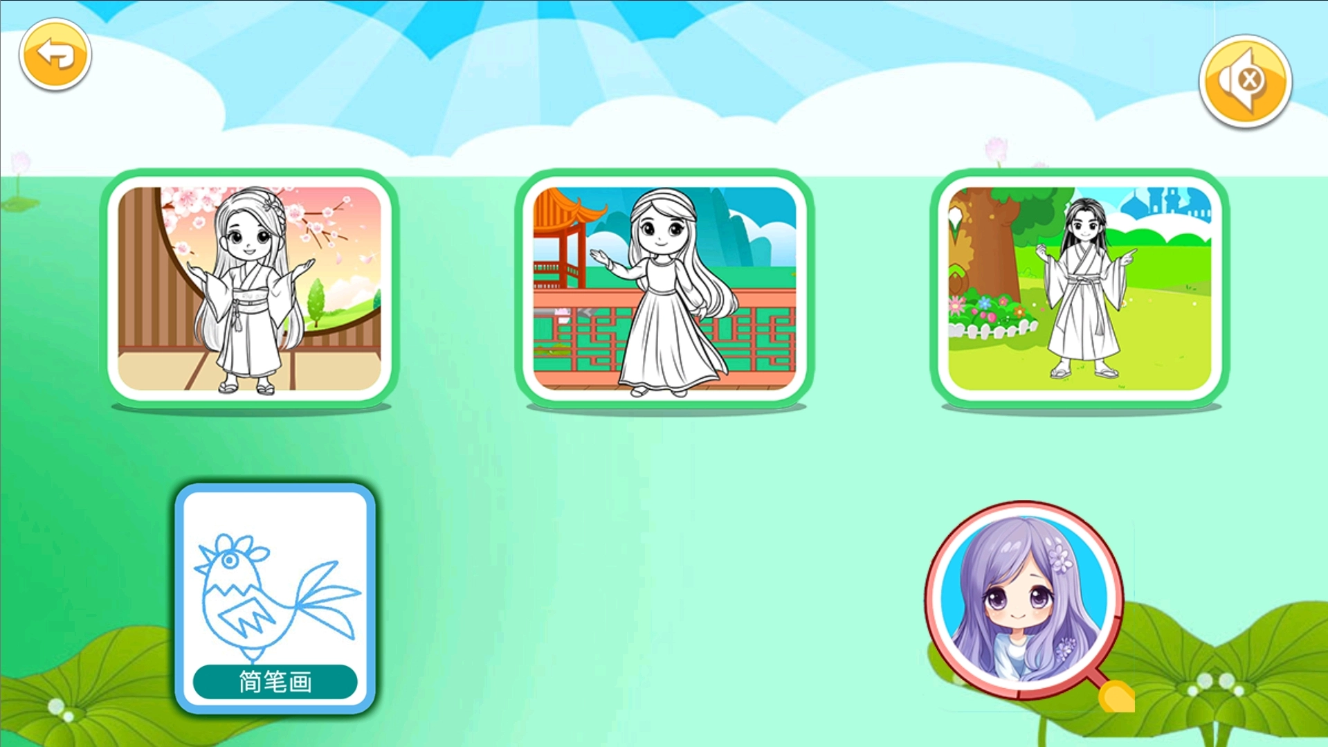 宝宝公主涂色本截图1