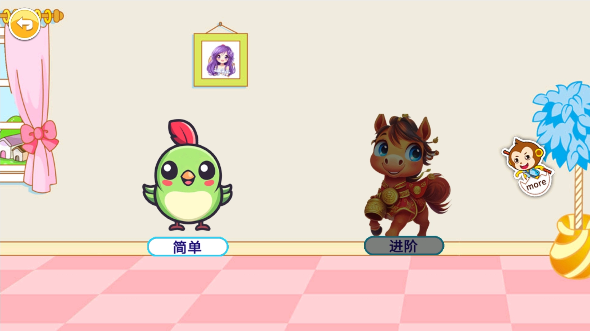 宝宝公主涂色本截图2