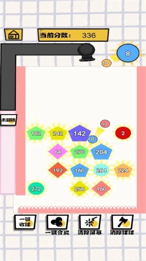 球了个球啊截图1