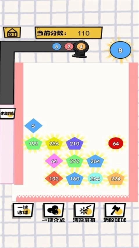 球了个球啊截图2