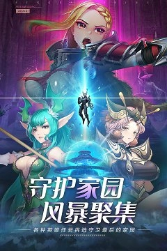 命运骑士团截图2