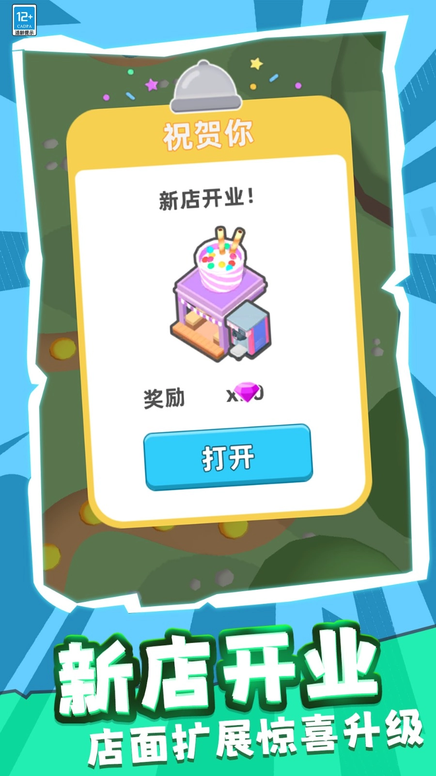 模拟餐厅经营截图1