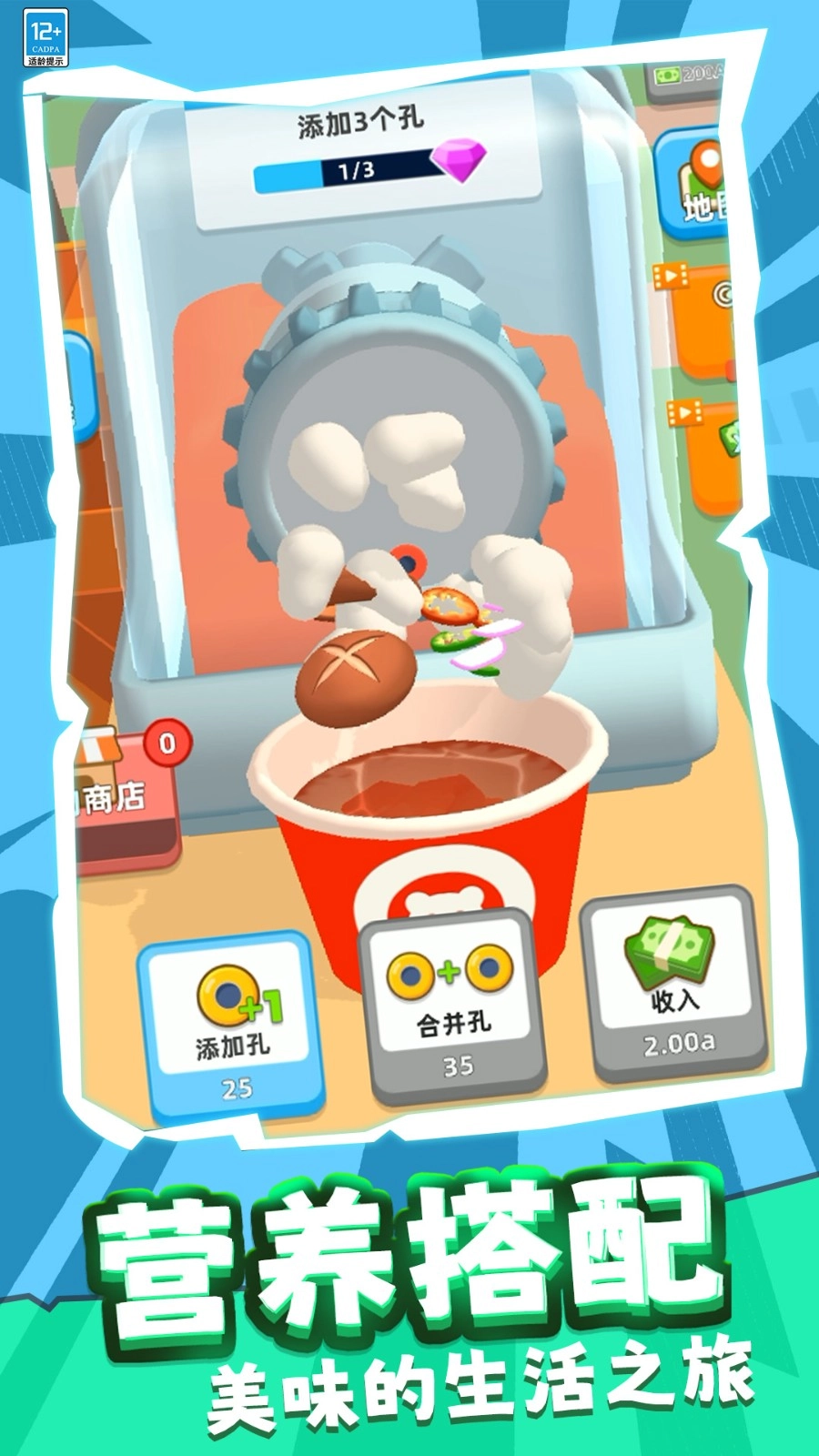 模拟餐厅经营截图2