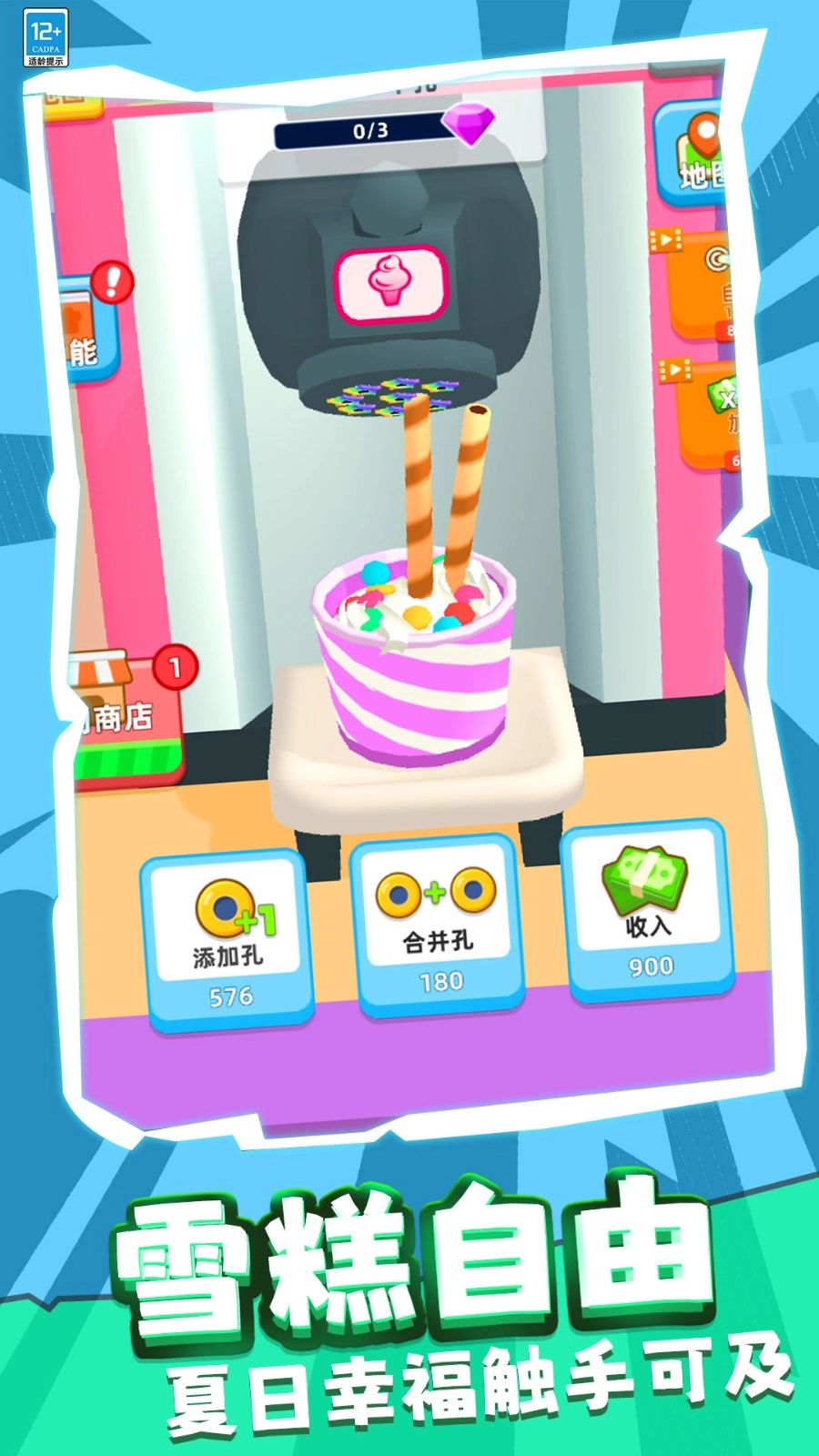 模拟餐厅经营截图3