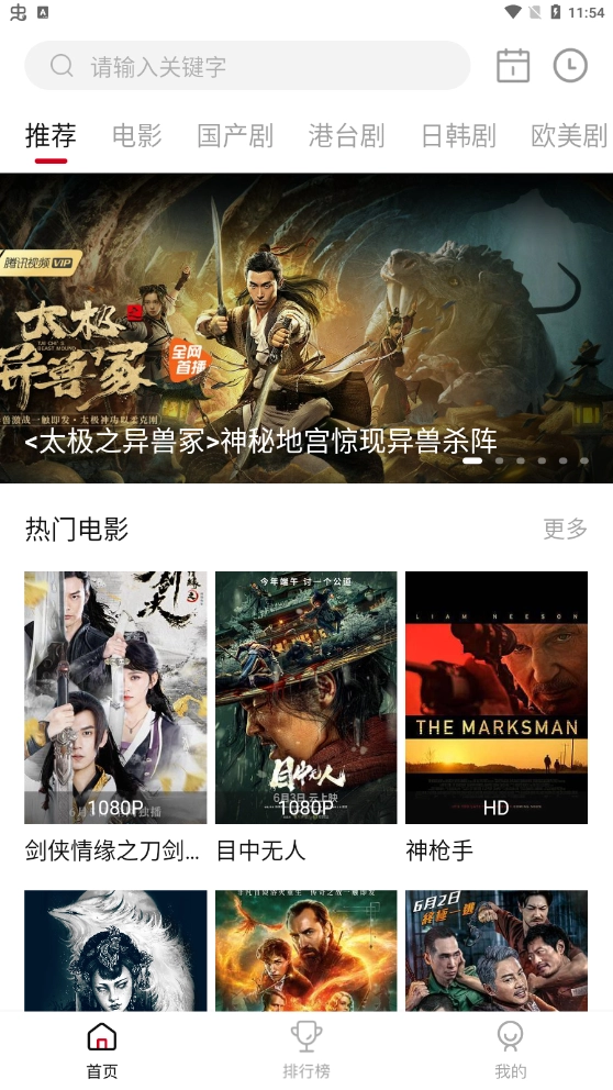 影视工厂TV截图3