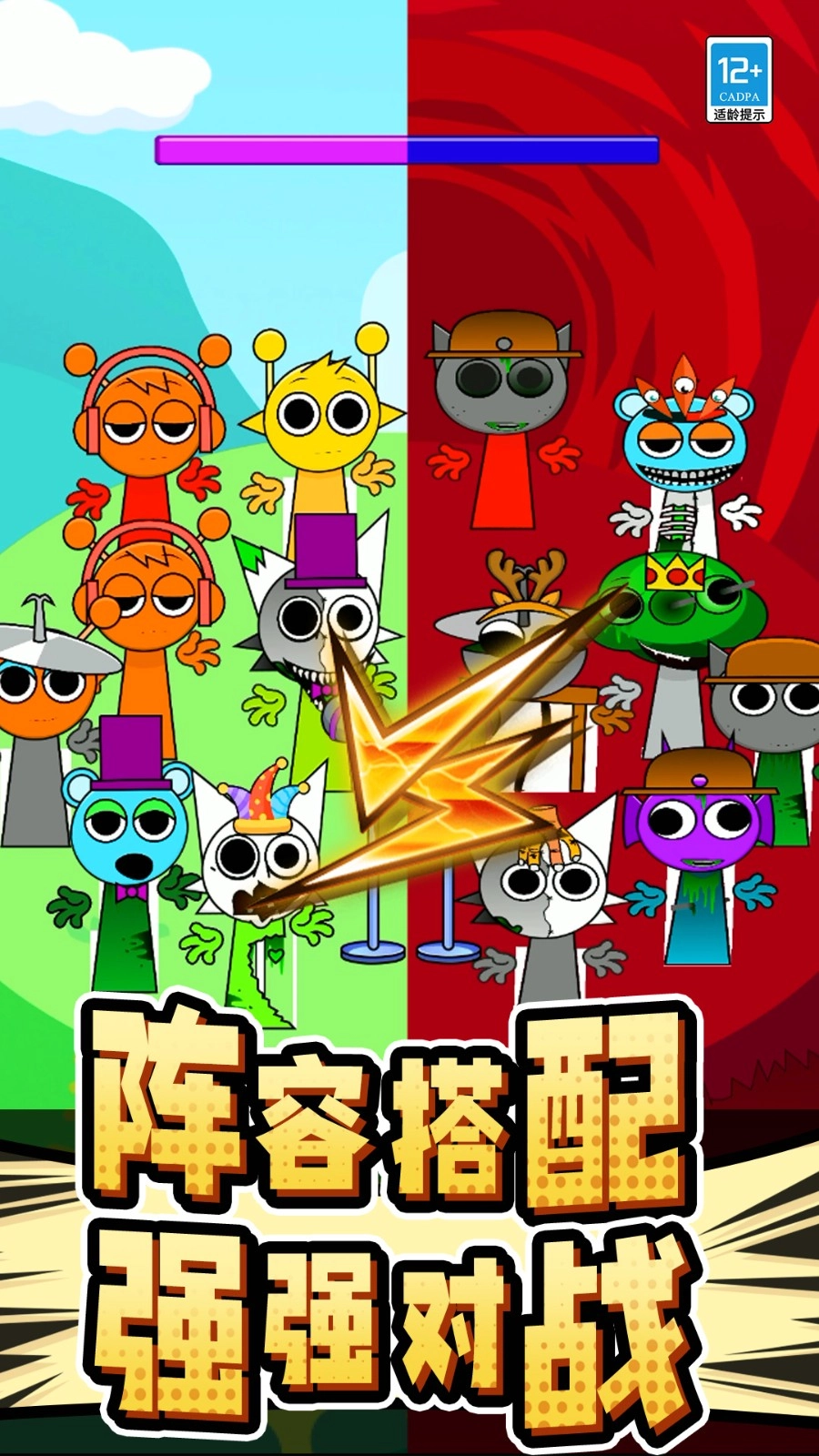 节奏盒子猜猜猜截图1