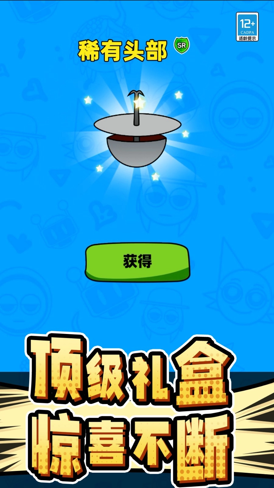 节奏盒子猜猜猜截图3