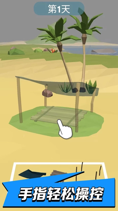 不一样的生活物语截图1