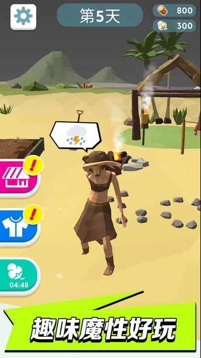 不一样的生活物语截图2