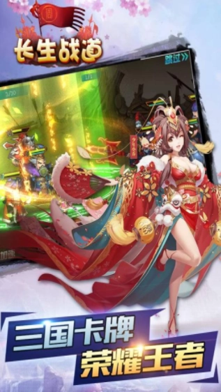长生战道手机版截图1