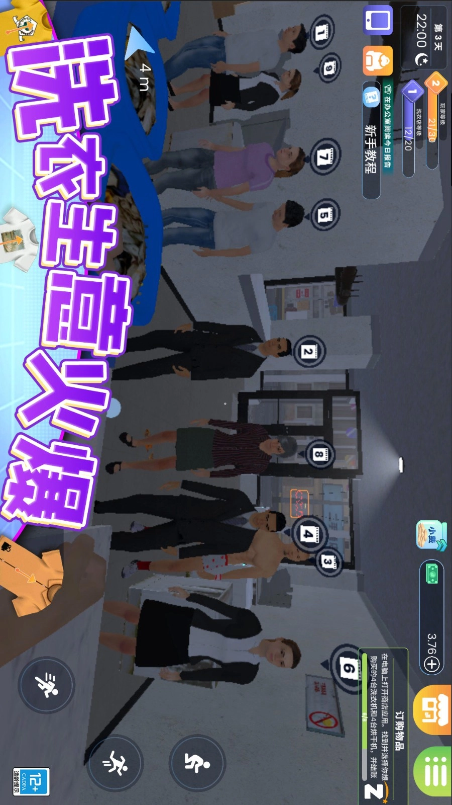 我清洗贼6截图1