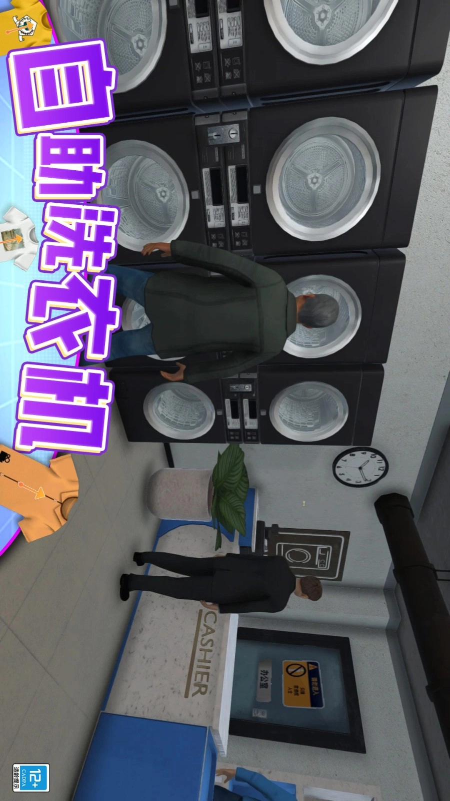 我清洗贼6截图2