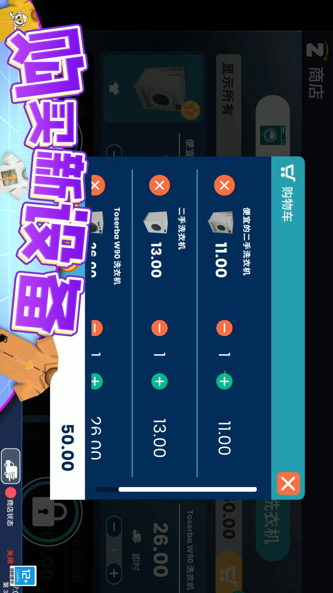 我清洗贼6截图3