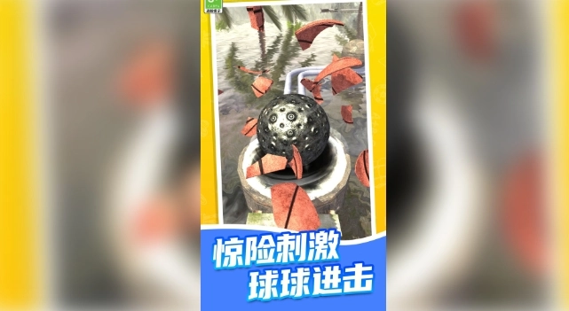 我射球贼六截图1
