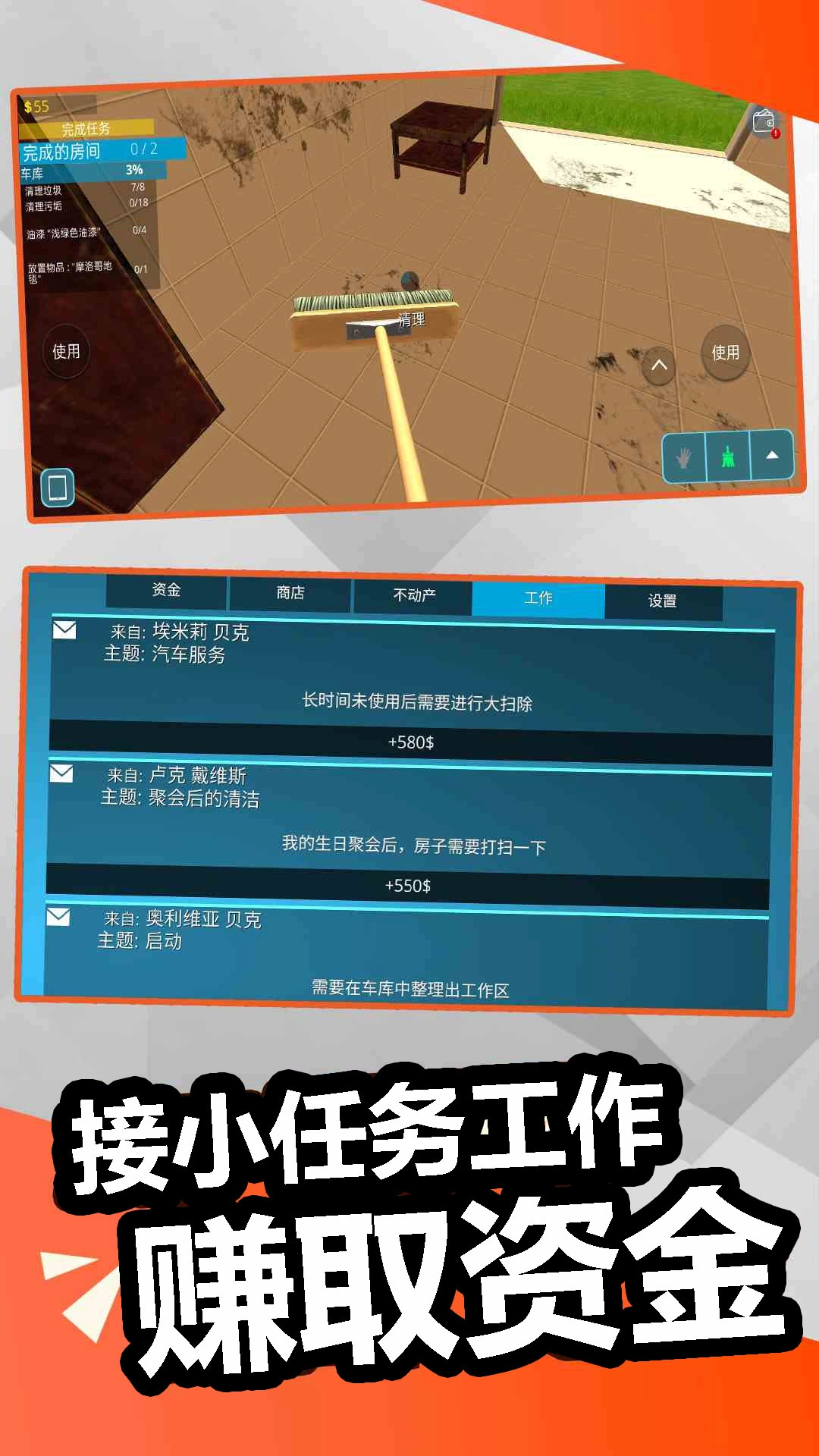 砸了邻居家截图1