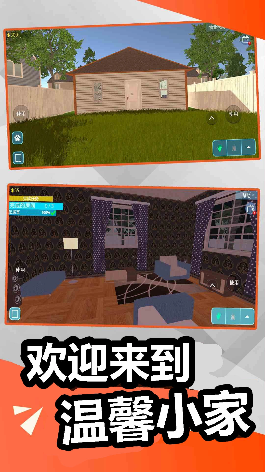 砸了邻居家截图3