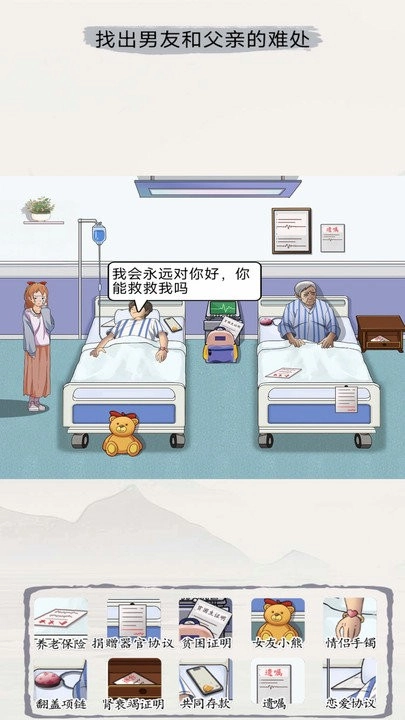 出动解谜想想看截图2