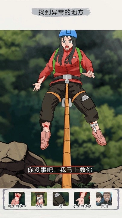 出动解谜想想看截图1