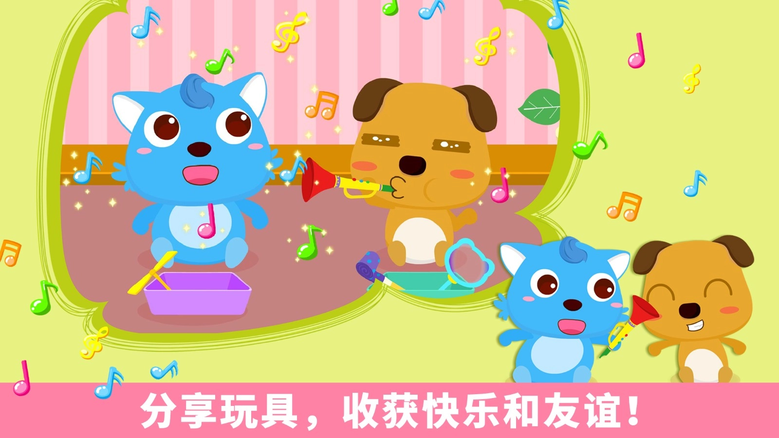 宝宝爱分享截图3