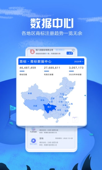 商标进度查询截图3