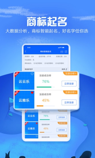 商标进度查询截图2