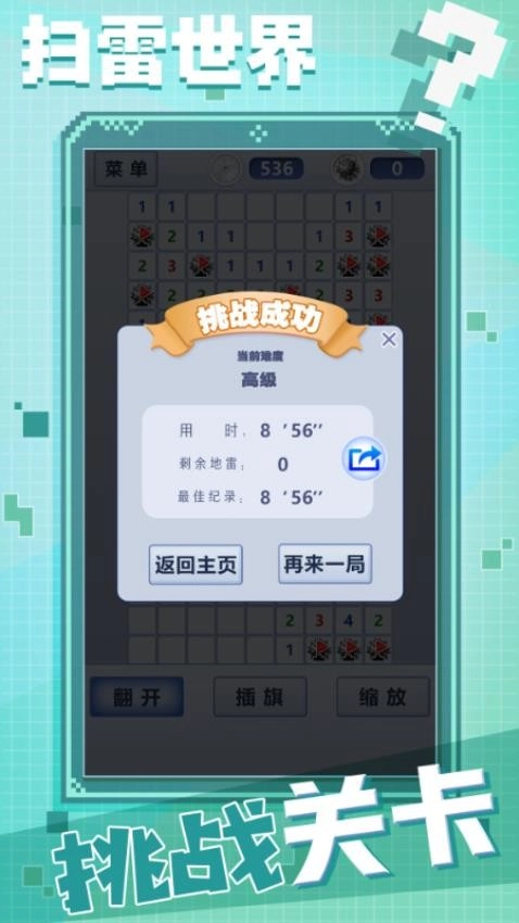 数独九宫格截图1