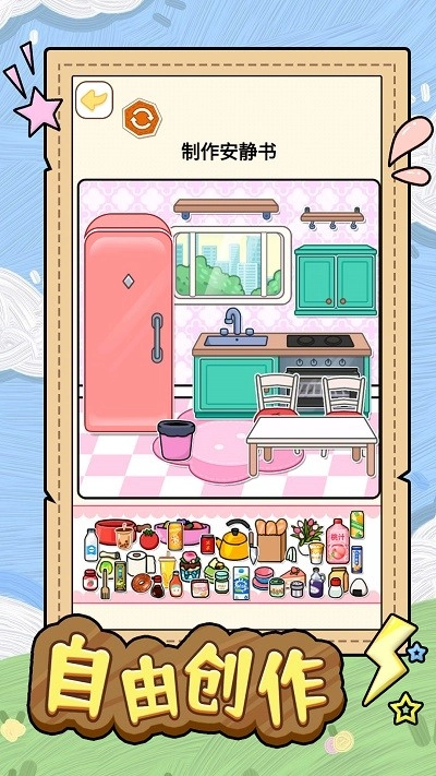 安静书少女截图3