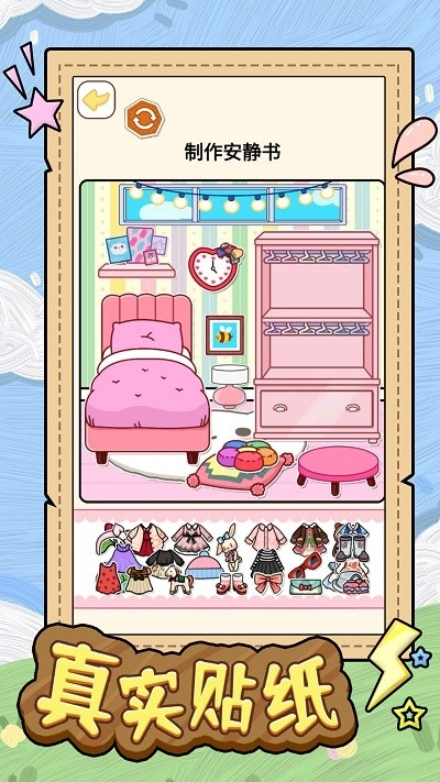 安静书少女截图2