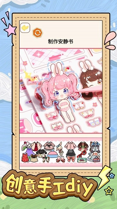 安静书少女截图1