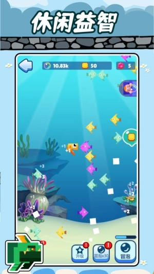 吞噬吧世界截图3