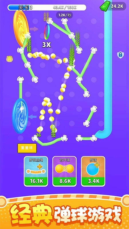 球球掉落截图3