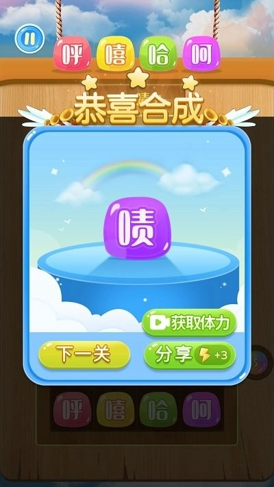 笑一消呵一合截图1